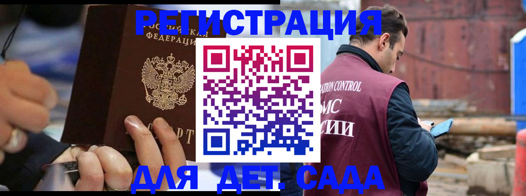 прописка законно в Прокопьевске